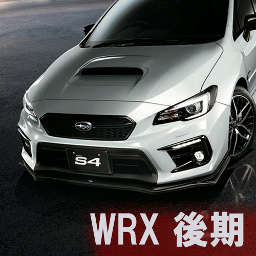 VA】フェイスチェンジキット［WRX STI / S4］ - SHINING SPEED